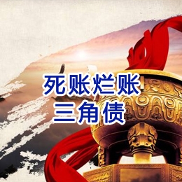 环江要债公司
